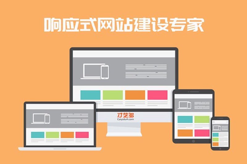 构建企业官网设计趋势与实践