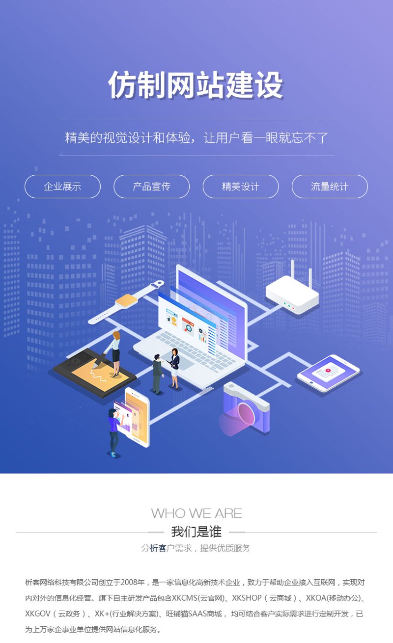 响应式网站：构筑无缝用户体验的智慧选择