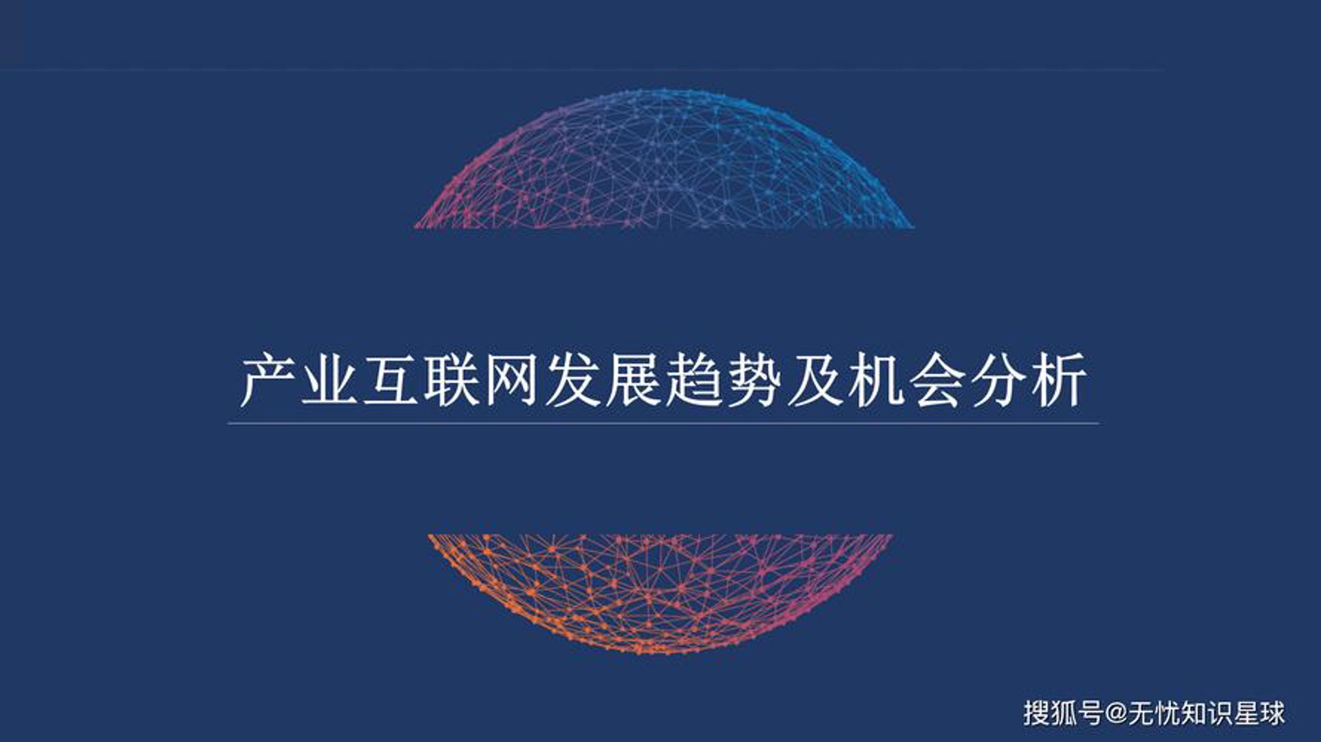 西度网络